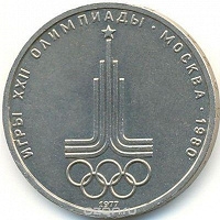 Отдается в дар 1 рубль СССР