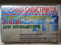 УСИЛИТЕЛЬ (сделай сам)