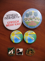 Отдается в дар Значки-повторнички