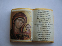 Икона из Крыма