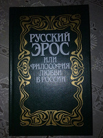 Отдается в дар Эрос любознательным,