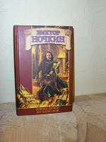 Отдается в дар книга, фэнтези