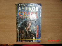 Отдается в дар книга