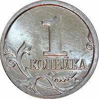 Отдается в дар Монеты 1 копейка 1988 и 1998