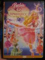 Отдается в дар DVD «Барби и 12 принцесс»