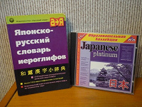 Отдается в дар Для изучающих японский