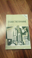 Отдается в дар Учебнае книга.