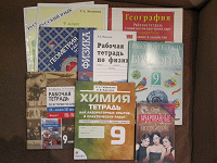 Отдается в дар Для школьников и не только