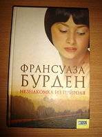 Отдается в дар Книга