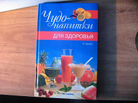 Отдается в дар книга