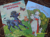Отдается в дар Детские книги 1