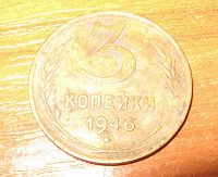 Отдается в дар монета