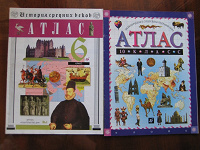 Отдается в дар Атласы