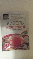 Отдается в дар Кисель желудочный
