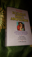 Отдается в дар книга афоризмов