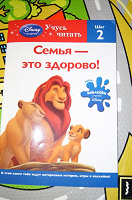 Отдается в дар Король Лев