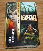 Отдается в дар Золотая библиотека фантастики