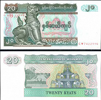 Отдается в дар Мьянма(Бирма).20 кьят 1994г.