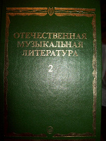Отдается в дар Муз.литература