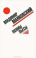 Отдается в дар Книга В.Маяковского