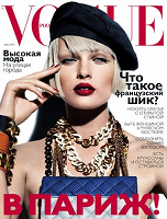 Отдается в дар «Vogue» (май 2007)