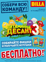 Отдается в дар Фишки Билла