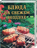 Отдается в дар кулинария