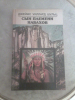 Отдается в дар книжка про индейцев