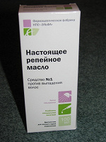 Отдается в дар Репейное масло!
