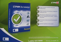 Отдается в дар Сертификат на ключ набора антивирусных программ «Стрим-Антивирус»