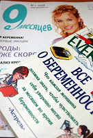 Отдается в дар Самовывоз 4-Книжка про беременность и журнальчик про то же)