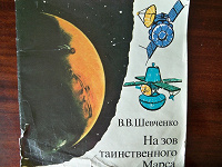 Отдается в дар Книга астрономам-любителям)