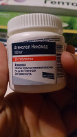 Лекарства