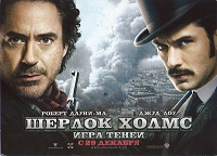 Отдается в дар Кому Шерлока?
