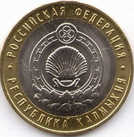 Отдается в дар Калмыкия
