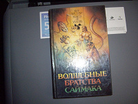 Отдается в дар книга