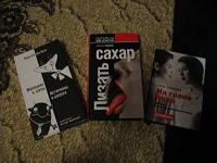 Отдается в дар 3 книги (в одни руки)