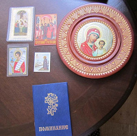 Отдается в дар Православное