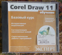 Отдается в дар Corel Draw11