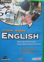Отдается в дар изучающим английский язык