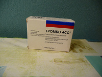Отдается в дар Таблетки Тромбоасс