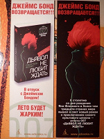 Отдается в дар Закладки