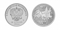 Отдается в дар 25 рублей Сочи