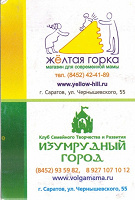 Отдается в дар календарик в коллекцию 2010