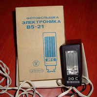 Отдается в дар Фотовспышка Электроника B5-21