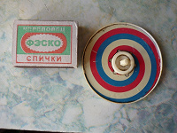 Отдается в дар мини-юла