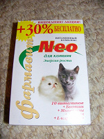 Отдается в дар Котячий набор