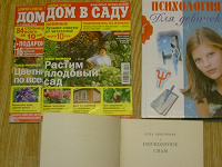 Отдается в дар Дом в саду, психология, книга на польском.