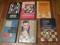 Отдается в дар Книги по шахматам