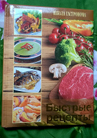 Отдается в дар книга рецептов